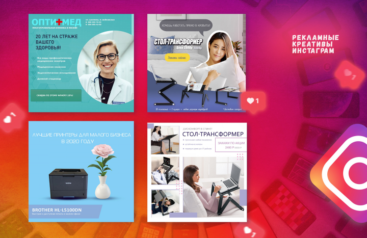 Рекламные креативы для инстаграм