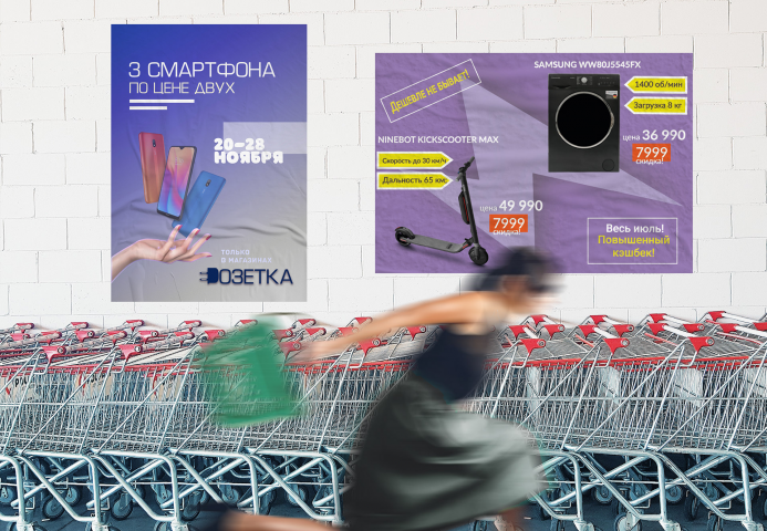 Рекламные баннеры