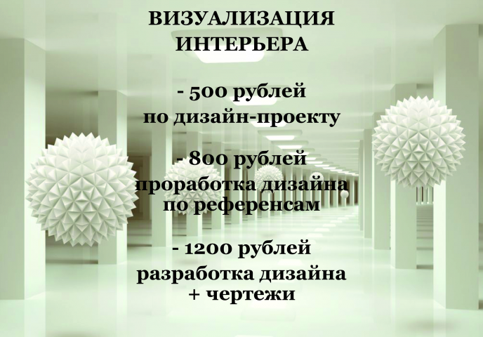 Стоимость