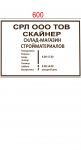 Работа 2904996