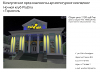 Работа 2901306