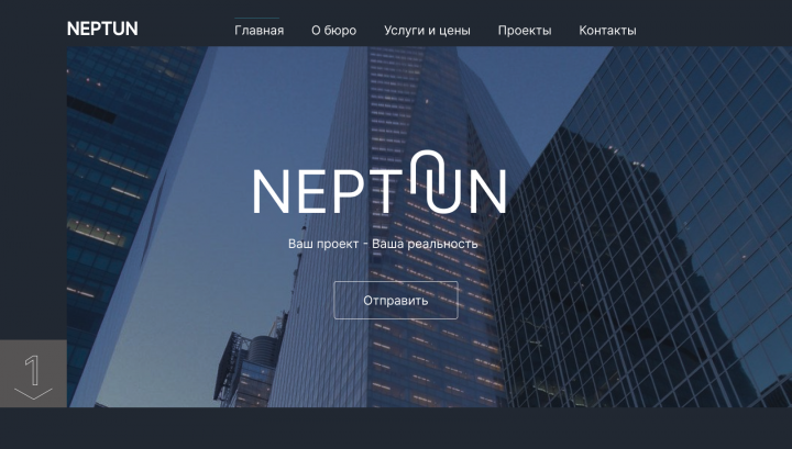 Сайт для архитектурного бюро