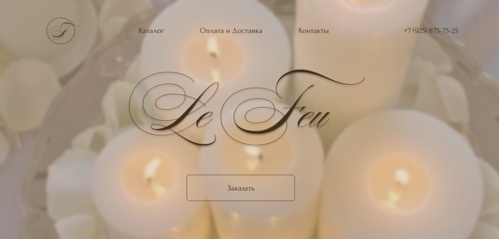 Сайт для магазина свечей
