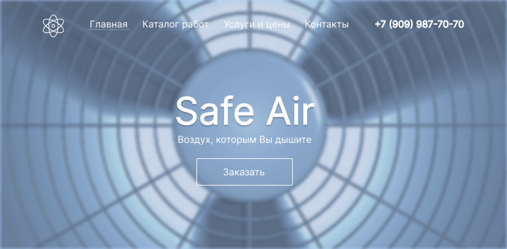 Сайт для компании по установке и монтажу вентиляционных систем