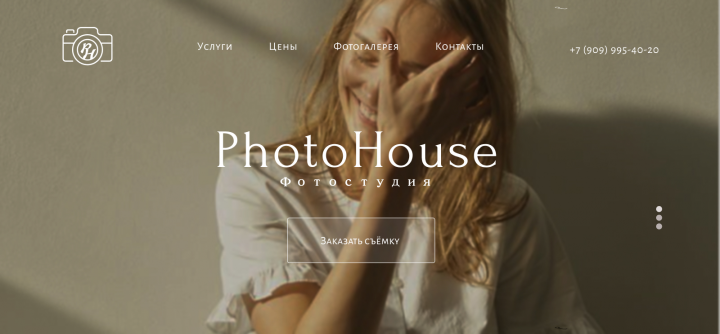 Сайт для фотостудии