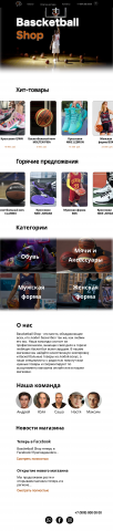 Сайт для интернет-магазина