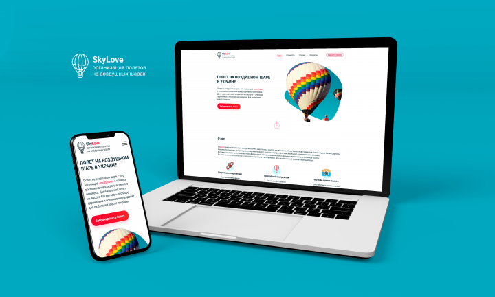 Landing page | SkyLove