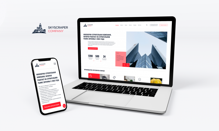 Корпоративный сайт | Skyscraper Company