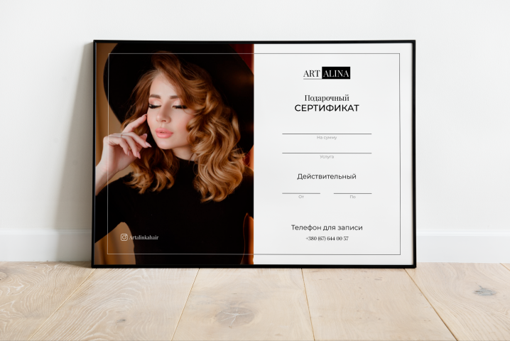 Сертификат | ART ALINA