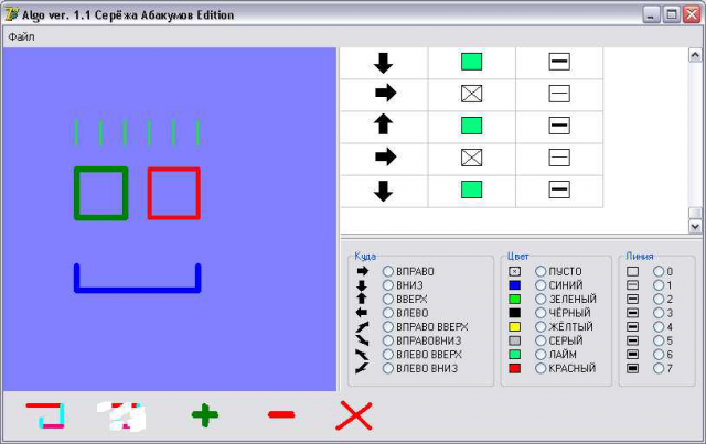 ALGO. Ира для рисования командами.