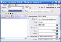 OrderBase