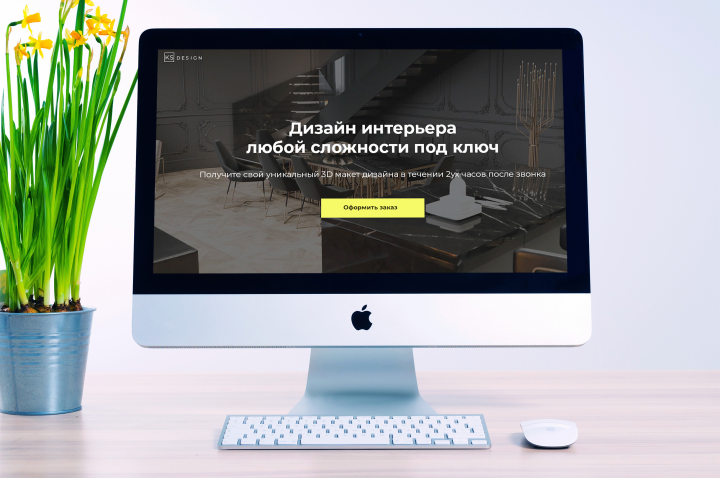 Лэндинг для дизайн студии SK Design.