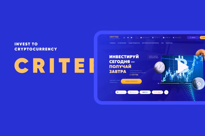 Дизайн платформы инвестиций в криптовалюту