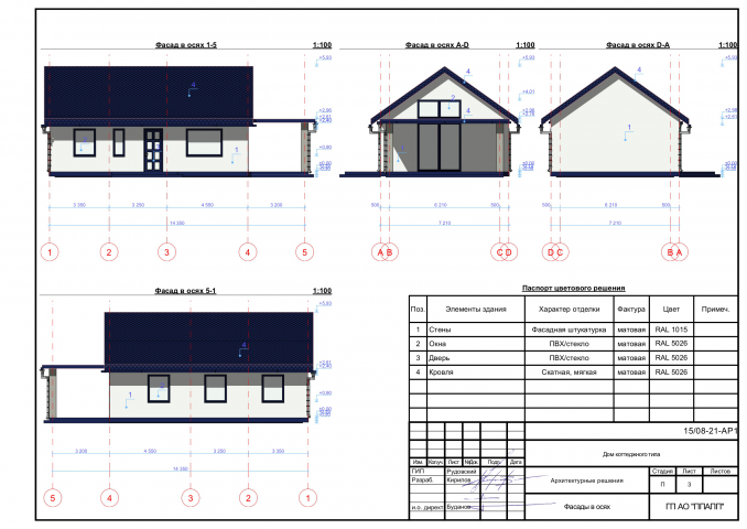Дом коттеджного типа