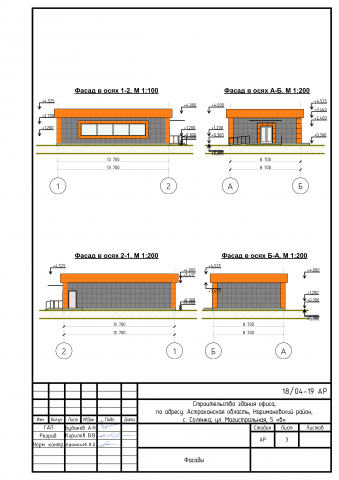 Строительство офиса