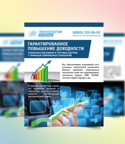Работа 3215853