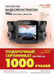 Акция сети магазинов ДНС 3