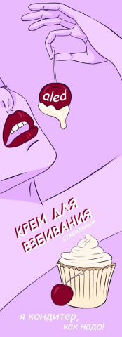 Упаковка крема для взбивания.