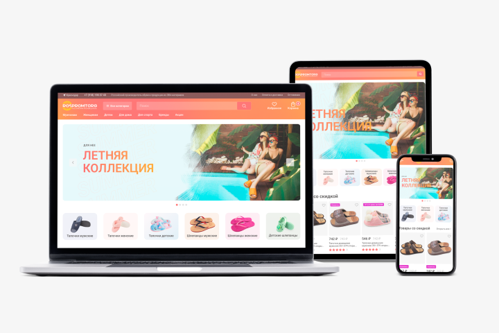 Интернет-магазин для российского производителя «Роспромторг»