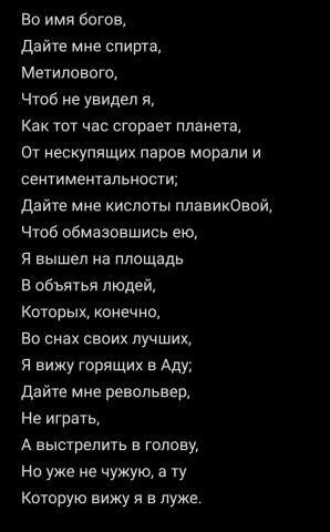 Дайте мне!