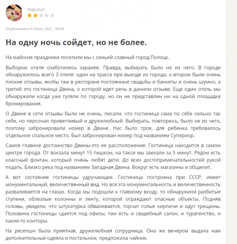 Отзывы