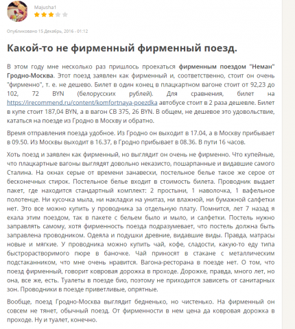 Отзывы