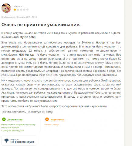 Отзывы