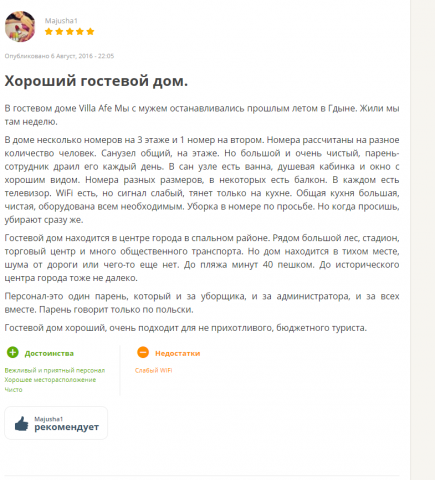 Отзывы