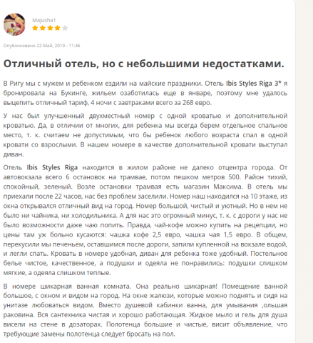 Отзывы