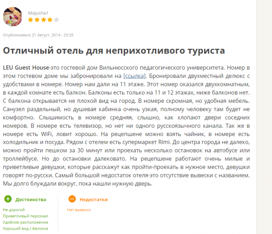 Отзывы
