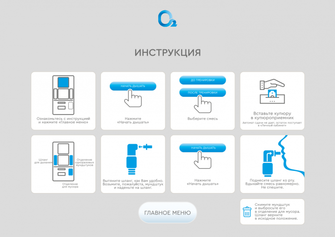 Вендинговый автомат