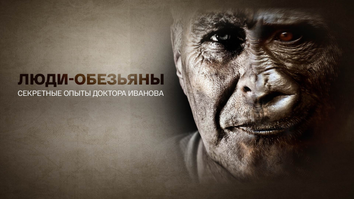 Обложка док. фильма на платформе Smotrim