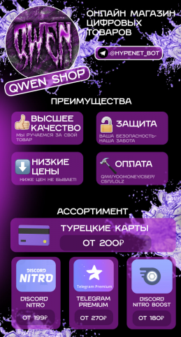 оформление темы магазина цифровых товаров