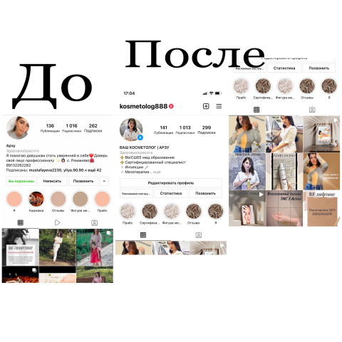 Визуал для инстаграмм