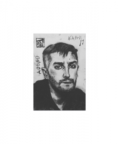Портрет Канги