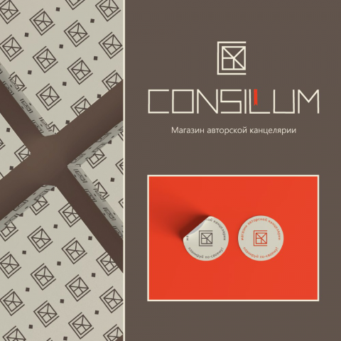 Логотип для бренда “cosilium” - ежедневники на заказ