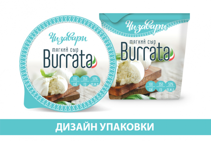 Буррата Чизавари