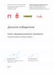 Работа 2772456