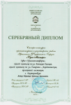 Работа 2772457