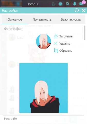 Настройки аватара