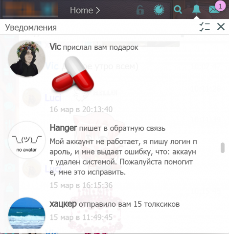 Уведомления