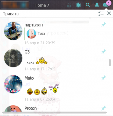 Приват , лс
