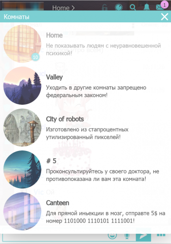 Комнаты