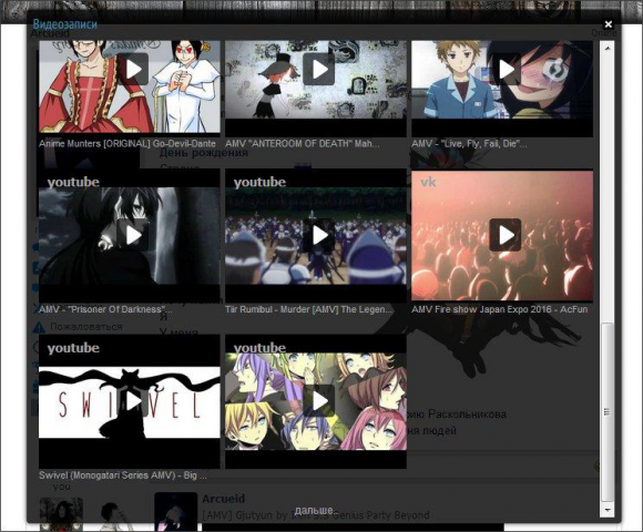 Видеоальбом