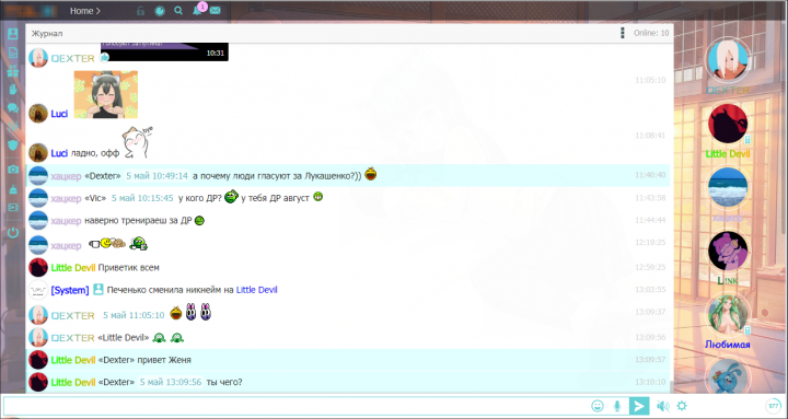 Чат - соцсеть (один из моих проэктов)