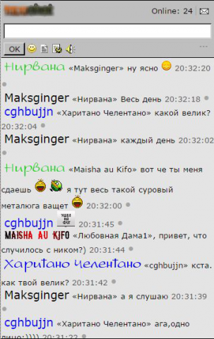 Мобильный чат (стиль Windows 98)