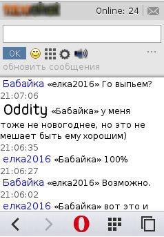 Мобильный чат