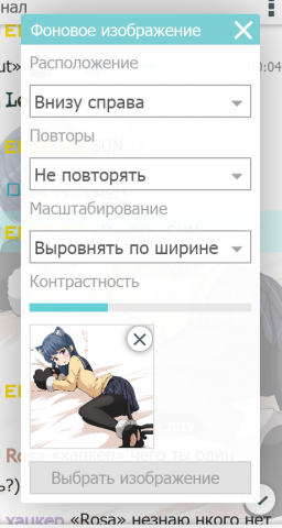 Установка фонового изображения