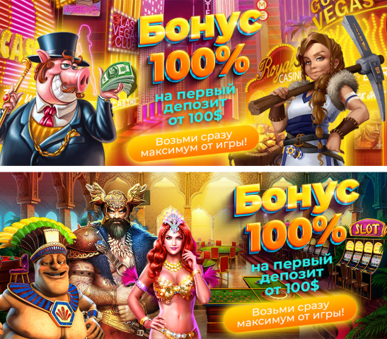 Баннер "бонус"