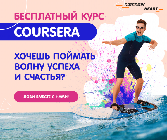 Курс